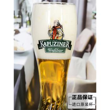 德國原裝進口卡布奇納小麥啤酒杯大容量紋路透明玻璃杯330和500ml