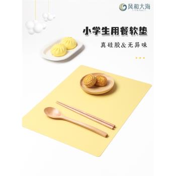 一年級學生矽膠餐墊大號午餐墊兒童餐桌墊防水防油耐高溫軟餐墊