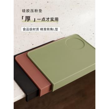 意式咖啡壓粉墊防滑平面矽膠墊吧臺轉角墊咖啡機手柄布粉器套裝