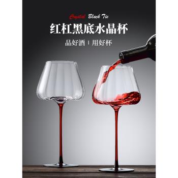 勃艮第紅酒杯高腳杯家用奢華水晶品酒杯歐式條紋黑領結葡萄酒杯子