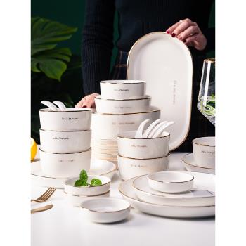 碗碟家用創意日式餐具套裝輕奢陶瓷米飯碗泡面碗湯碗單個盤子菜盤