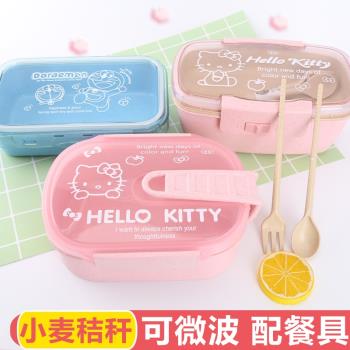 小麥秸稈飯盒Kitty卡通可愛保鮮盒微波爐便當盒學生食堂密封餐盒