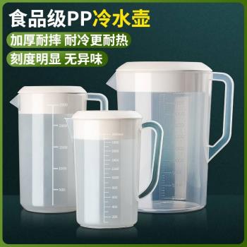 塑料冷水壺大容量涼水壺扎壺家用奶茶店商用量杯泡茶桶茶壺帶刻度