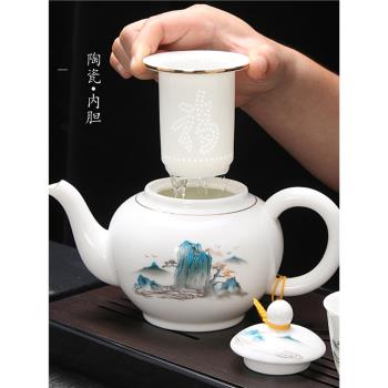 羊脂玉茶壺帶陶瓷濾網大號單壺高溫家用辦公簡約防燙過濾泡茶大壺