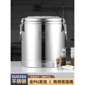 304不銹鋼商用保溫桶擺攤專用冰塊桶冰粉桶大容量飯桶冰桶保溫箱