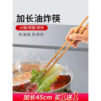 楠竹長筷子家用油炸耐高溫防燙加長撈面火鍋筷廚房專用炸油條公筷