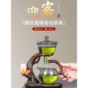 磁吸懶人泡茶神器高級感自動泡茶器玻璃茶壺喝茶茶具套裝高端大氣