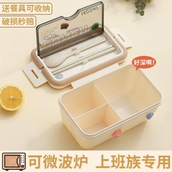 日式飯盒上班族女可微波爐加熱小學生專用分隔型兒童分格便當餐盒
