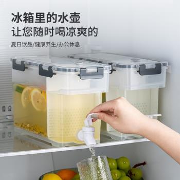 冷水壺食品級飲料桶帶龍頭冰箱冷水桶冷泡果汁桶大容量茶壺涼水桶