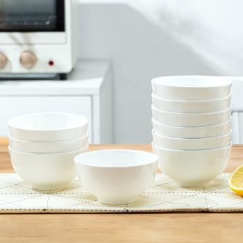 10個裝碗套裝家用吃飯碗景德鎮純白色骨瓷碗圓形麵碗大號湯碗餐具