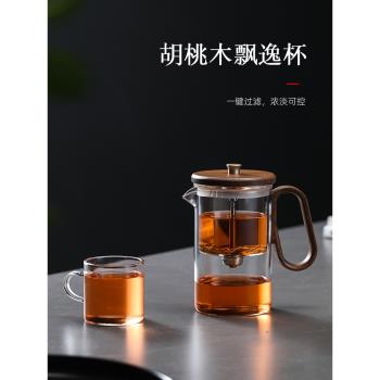 茶藝師耐熱玻璃飄逸杯一鍵過濾茶水分離辦公室簡易泡茶神器沖茶壺