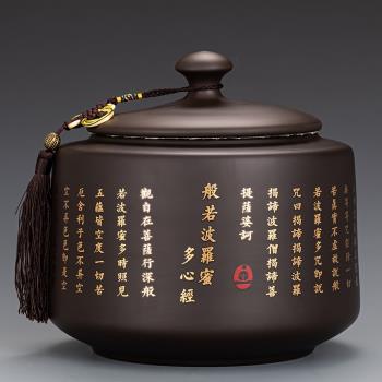 紫砂茶葉罐密封茶罐精品高檔普洱茶紅茶儲存罐陶瓷罐子空家用大號
