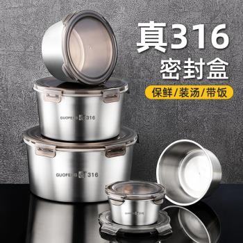 圓形保鮮盒316不銹鋼飯盒食品級冰箱密封盒水果盒便當盒湯碗帶蓋