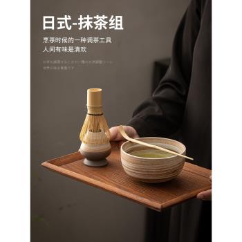 七潯 日式抹茶茶道工具百本立茶筅立茶碗家用整套宋代點茶器套裝
