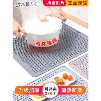 大號加厚隔熱墊廚房瀝水墊防燙臺面保護墊子菜板防滑墊耐高溫鍋墊