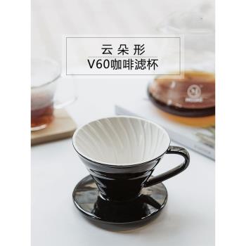 V60咖啡濾杯滴濾陶瓷咖啡濾杯手沖咖啡杯螺旋濾杯配勺