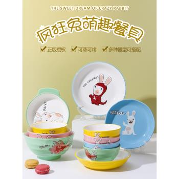 兔年餐具2023新年碗可愛兔子碗陶瓷盤子碗盤套裝家用兒童碗