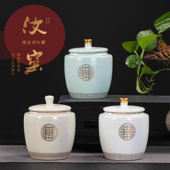 汝窯陶瓷茶葉罐便攜式小密封裝茶葉旅行茶葉罐家用便攜式小號防潮