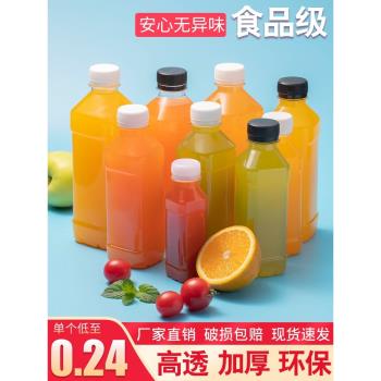 一次性礦泉水空瓶子pet飲料瓶食品級帶蓋500ml透明塑料瓶子樣品瓶