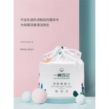 一棉四記捲筒式美容專用洗臉巾