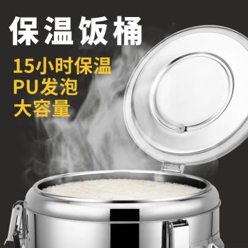 保溫桶商用大容量不銹鋼雙層超長保溫米飯粥桶食堂湯桶豆腐冰粉桶