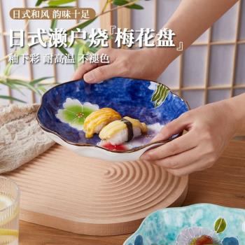 日式瀨戶燒陶瓷盤家用花邊菜盤深盤手工手繪梅花手捏餐盤8英寸