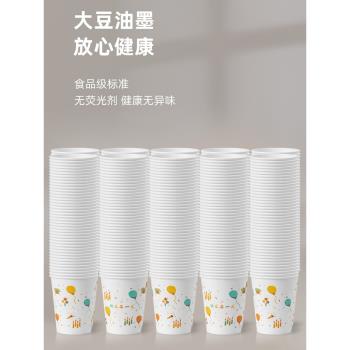 加厚一次性紙杯子整箱裝家用加硬辦公室接待茶水杯咖啡杯豆漿杯