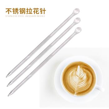 神器不銹鋼專業針棒咖啡拉花