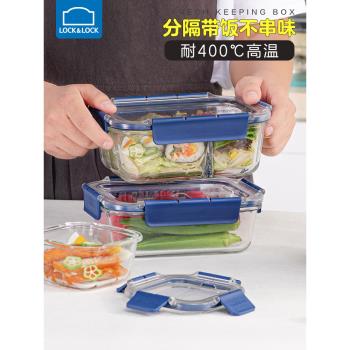 樂扣樂扣帶飯餐盒套裝上班族玻璃分隔保鮮飯盒女可微波爐專用便當