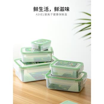 日本ASVEL 抗菌保鮮盒塑料密封儲存罐大容量可微波加熱冰箱收納盒