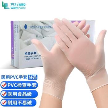 一次性PVC透明手套無粉檢查食品級美容實驗防護家用橡膠耐用廚房