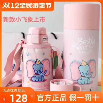 韓國杯具熊兒童保溫杯新款小飛象帶吸管兩用水杯寶寶女孩便攜水杯