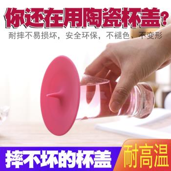 杯蓋矽膠馬克杯子蓋子圓形蓋玻璃萬能防漏水杯子蓋子通用陶瓷杯蓋