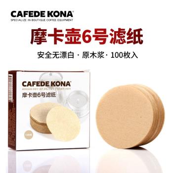CAFEDE KONA咖啡濾紙 冰滴壺摩卡壺100片6號圓形 丸形過濾紙100枚