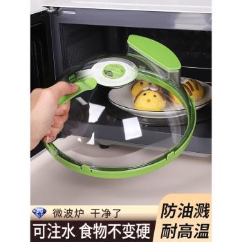 微波爐防濺蓋耐高溫碗蓋子家用食品級塑膠微波爐加熱蓋專用熱菜罩