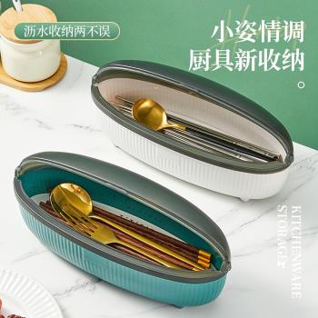 輕奢筷子盒帶蓋置物架家用筷子簍廚房瀝水放筷勺子裝餐具收納盒
