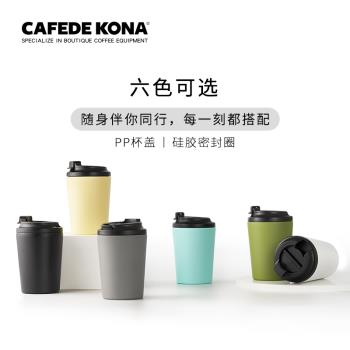 CAFEDE KONA便攜隨手杯 雙層不銹鋼隔熱防燙 咖啡杯 水杯 240ml