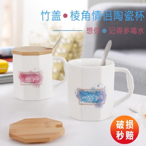 情侶杯子一對情侶款帶竹蓋水杯女生陶瓷可愛陶瓷杯瓷杯簡約馬克杯