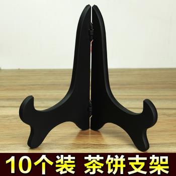 普洱茶架子展示架放茶葉的架子福鼎白茶餅茶架茶托茶餅架擺件支架