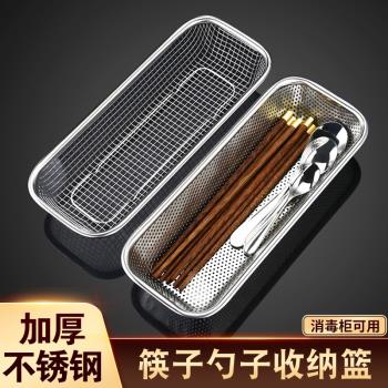 消毒柜筷子籃不銹鋼餐具刀叉收納盒廚房瀝水架置物架筷子筒簍網