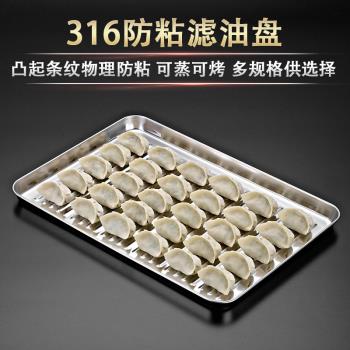 宇太 316不銹鋼烤盤烤箱用家用烘焙專用盤子蛋糕托盤長方形防粘盤