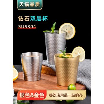 雙層加厚不銹鋼水杯韓式餐廳啤酒杯子防燙咖啡茶杯商用果汁飲料杯
