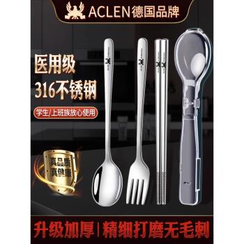 德國ACLEN316不銹鋼筷子勺子套裝三件套單人裝便攜餐具學生收納盒