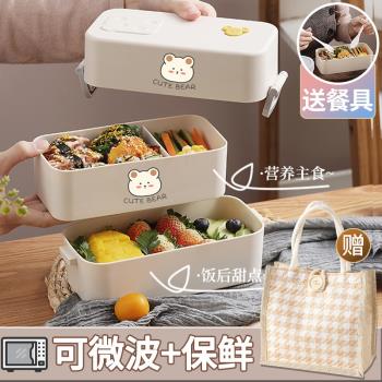 日式雙層飯盒可微波爐加熱專用上班族帶飯便當盒減脂餐盒套裝 朵