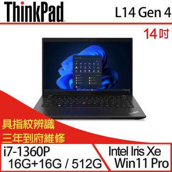 (特仕機)Lenovo聯想 ThinkPad L14 Gen 4 14吋 商務筆電 i7-1360P/32G/512G SSD/W11P/三年保