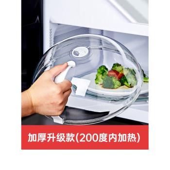 微波爐加熱蓋防油專用蓋子熱菜防塵罩圓保鮮透明塑料耐高溫防濺蓋