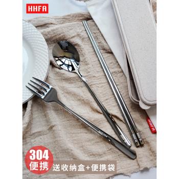 HHFA304不銹鋼便攜餐具防滑筷勺套裝筷子勺子叉子學生餐具收納盒