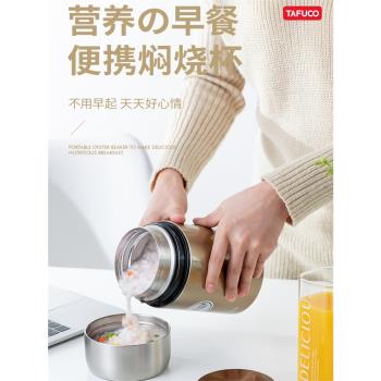 新品日本泰福高悶燒杯316不銹鋼燜燒壺 超長24小時燜粥保溫飯盒