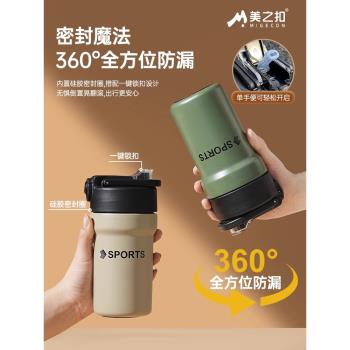 咖啡保溫杯女高顏值大容量設計感小眾雙飲隨手杯戶外帶吸管茶水杯