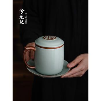汝窯天青陶瓷茶杯過濾水杯茶水分離杯個人專用辦公室泡茶喝茶杯子